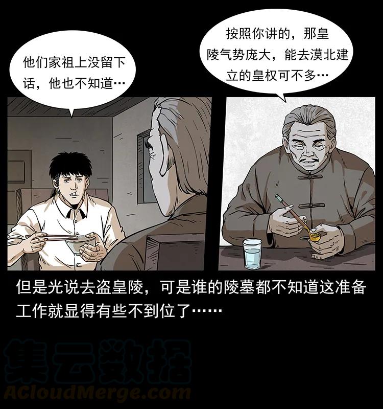 211 三代人的一座墓48
