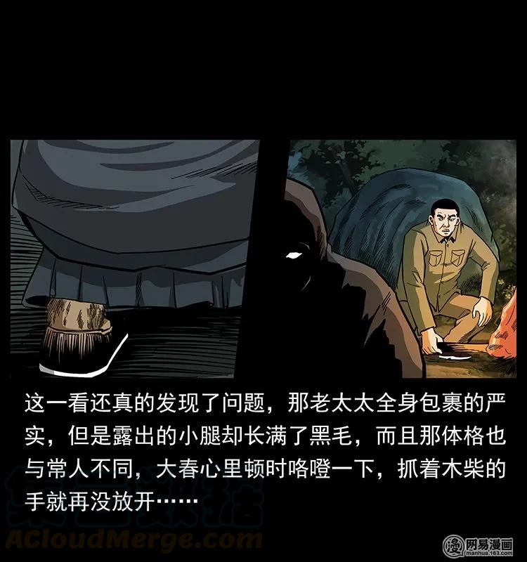 137 长白山毛脸怪56