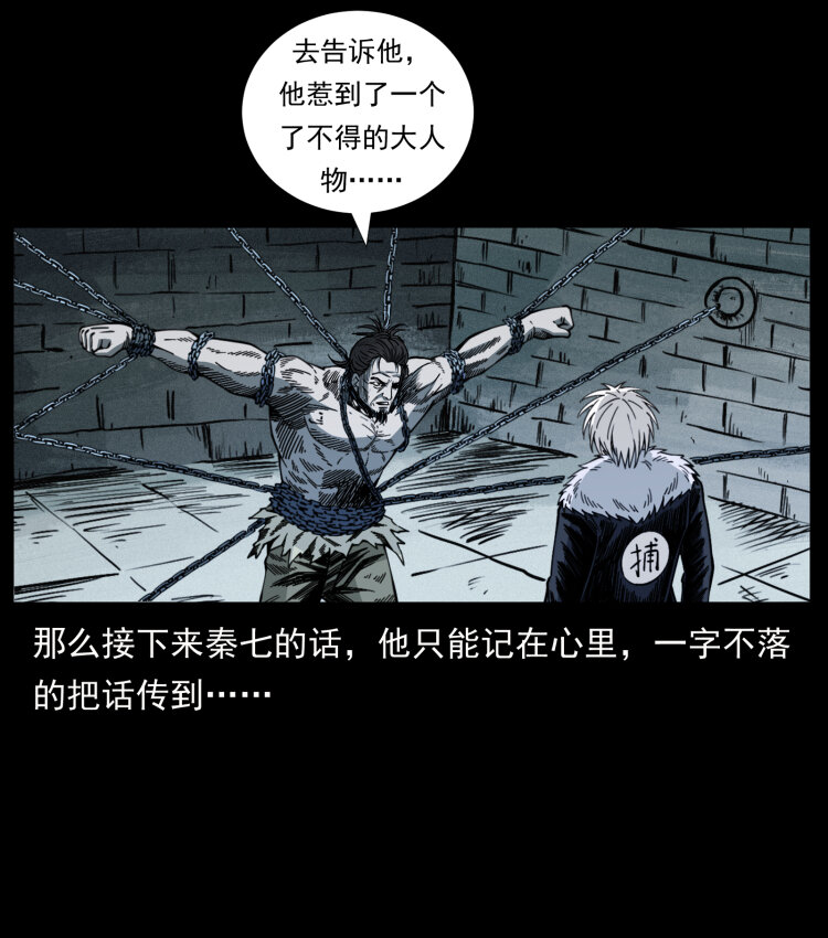 417 秦七爷的信息14