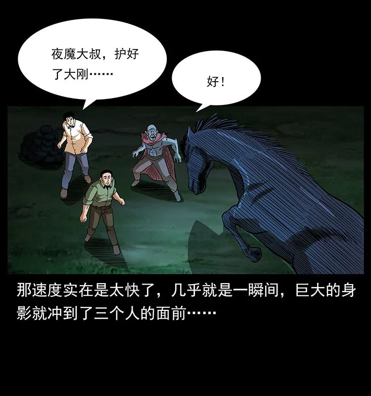 158 妖驹的选择17