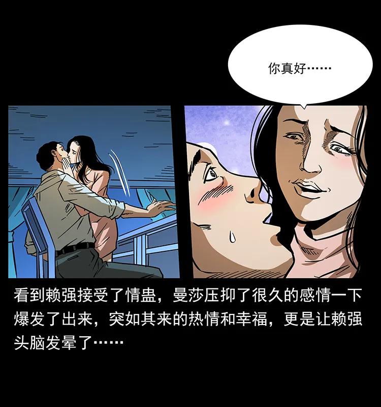 163 陈老狗下南疆58