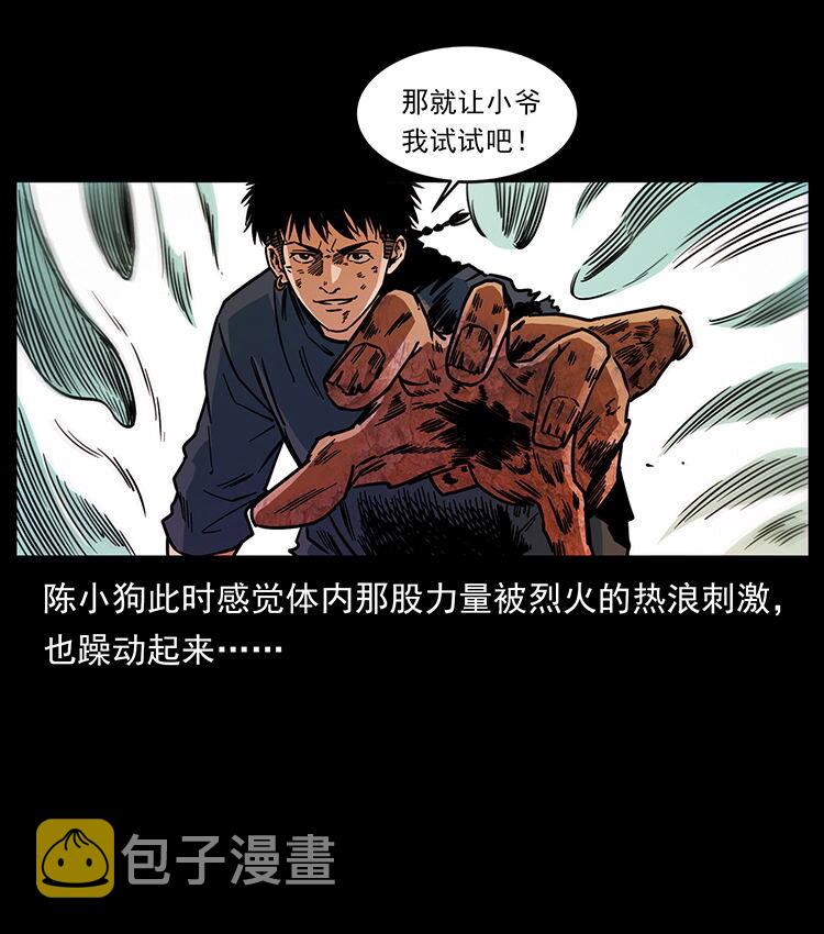 483 伐树42