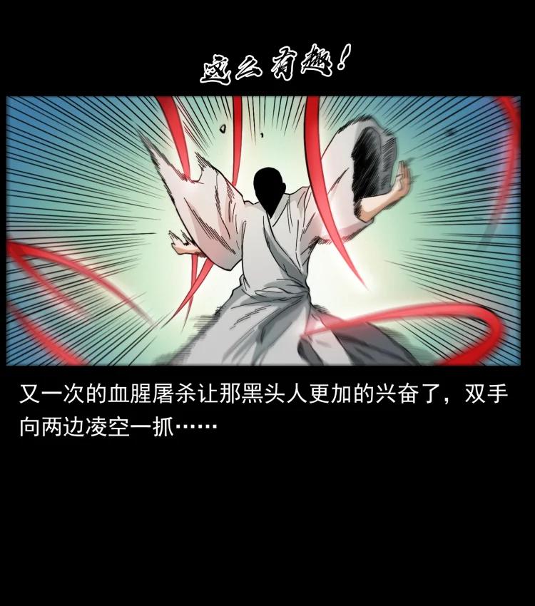421 恐怖村落77