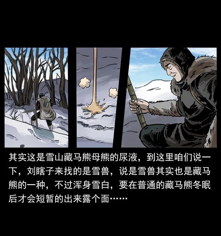 253 昆仑神兽31