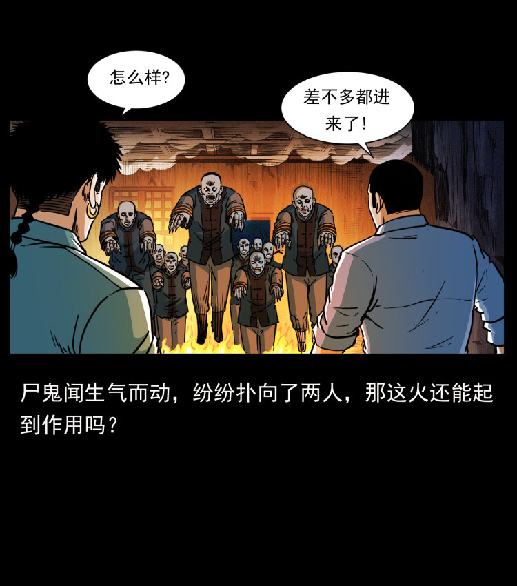 356 飞僵42