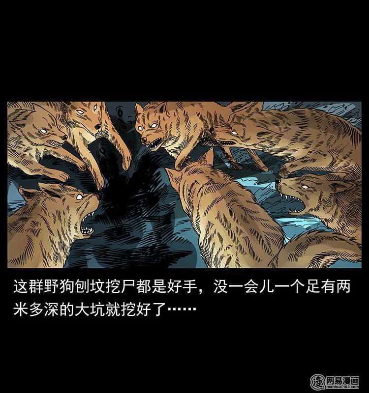 151 京西烧骨塔（下）63