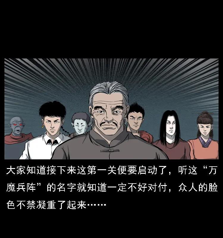 090 引魂大阵38