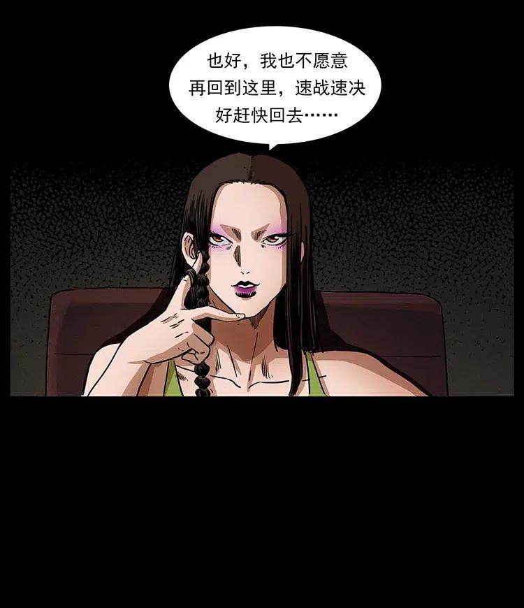 330 天化尸王57
