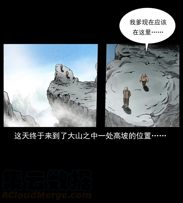 313 兽形僵尸80