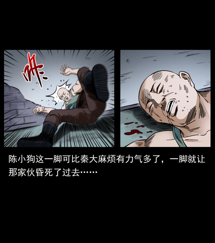 410 猎杀阴差61
