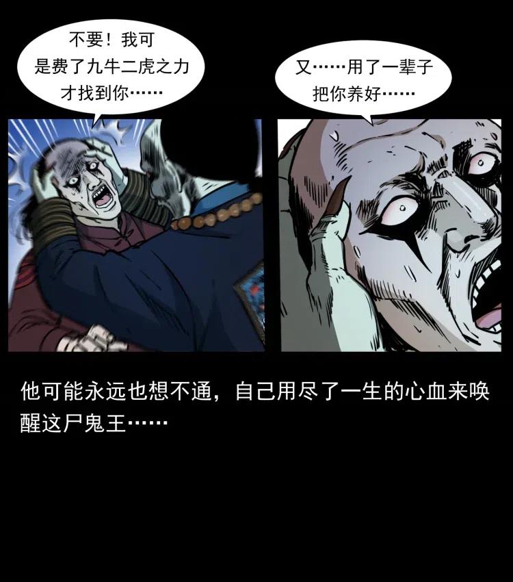 357 阴尸丹28