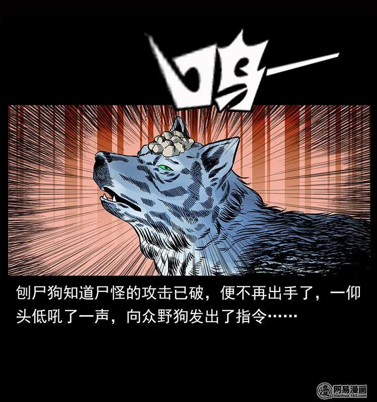 151 京西烧骨塔（下）71