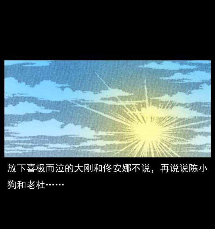 058 万骨冢16