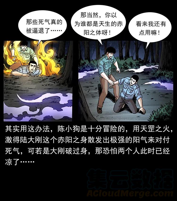 362 半神之境54