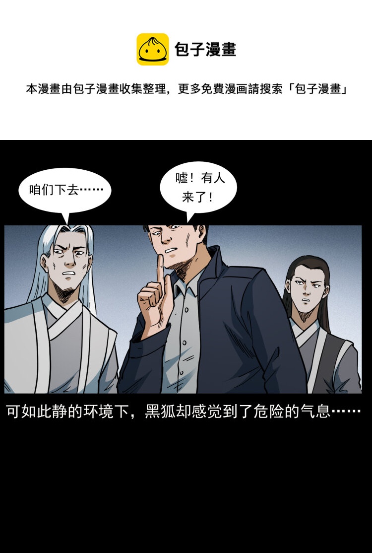 459 走阴少年36