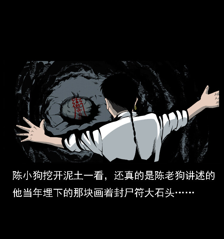 014 斗血尸5