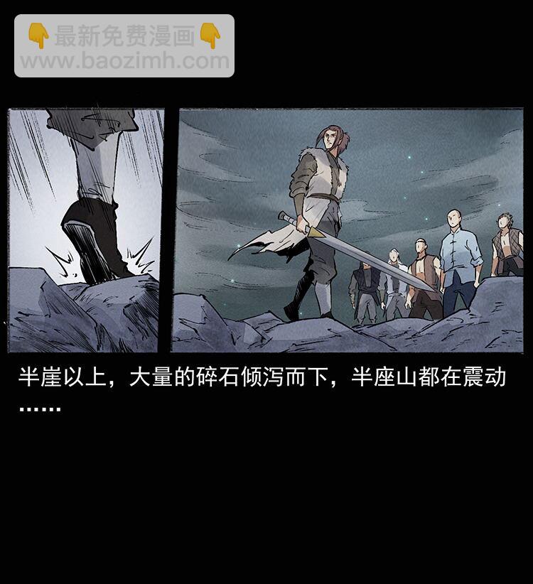 外传 洛生传8 封毒84