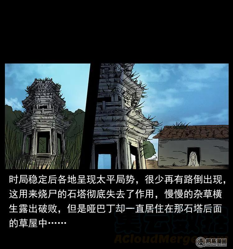 151 京西烧骨塔（下）8
