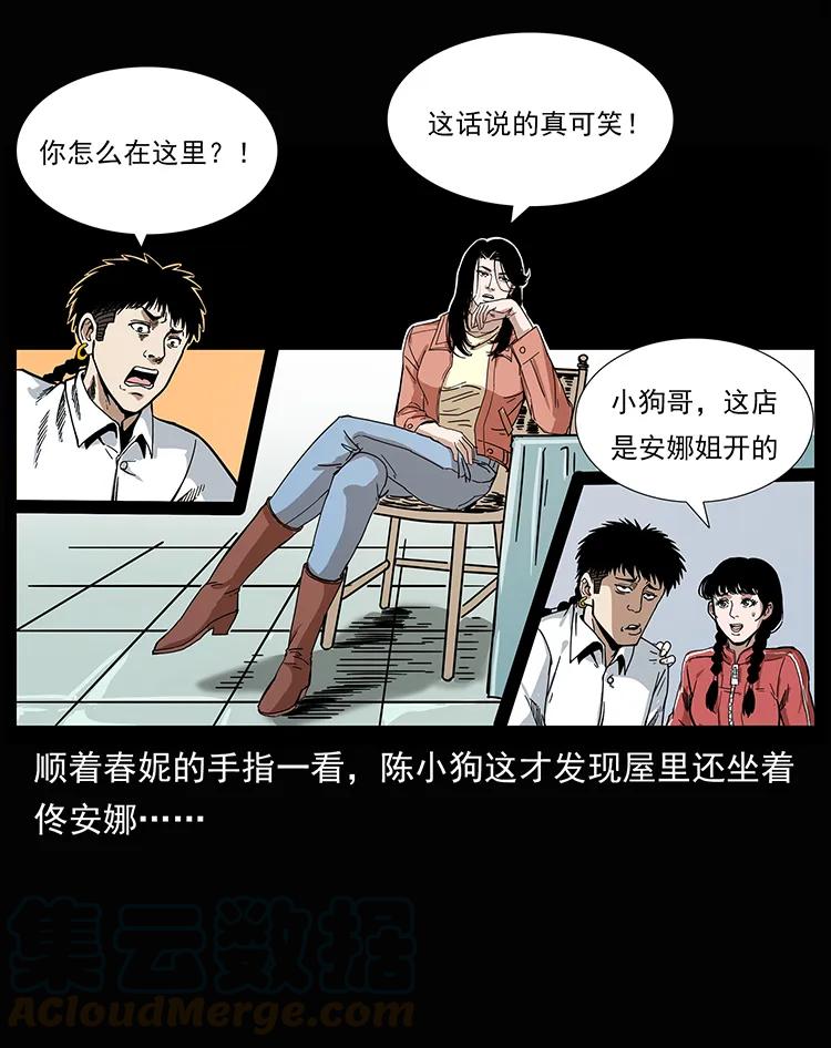 207 尸王！12