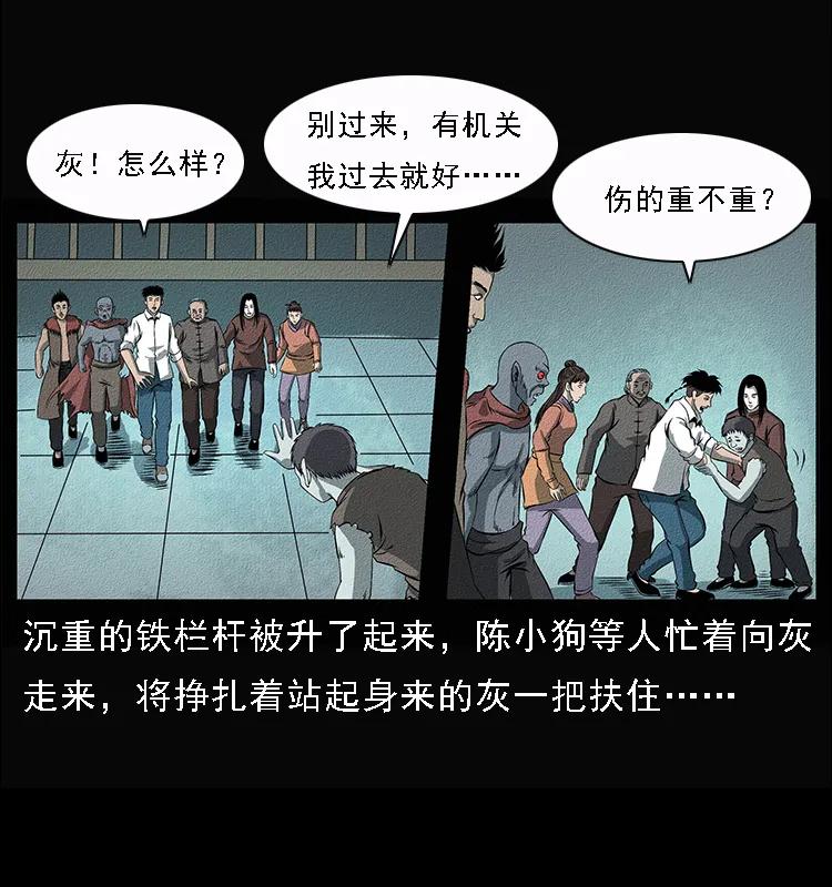 092 人蛊盂19