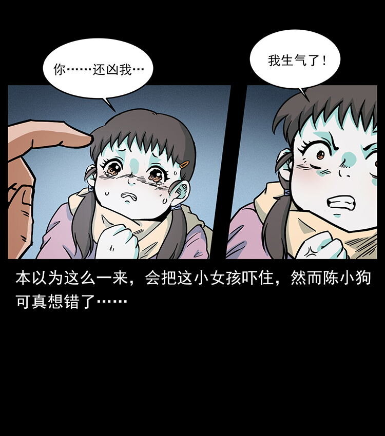 481 树53