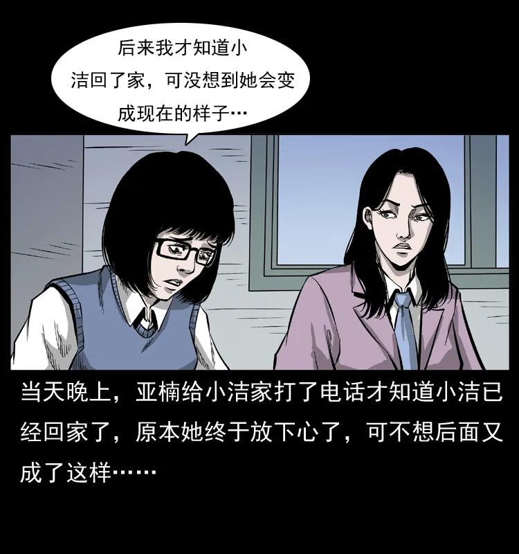 071 学校里的鬼楼57