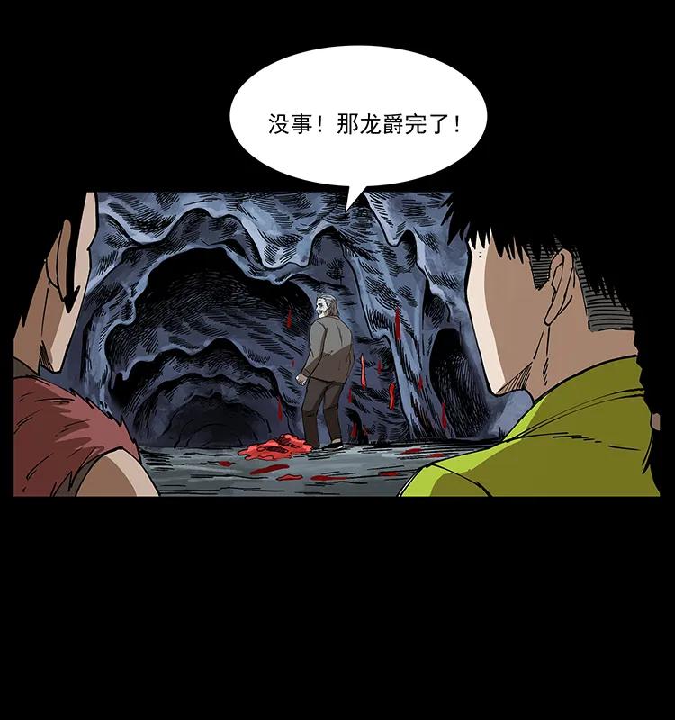 194 血蛊王62