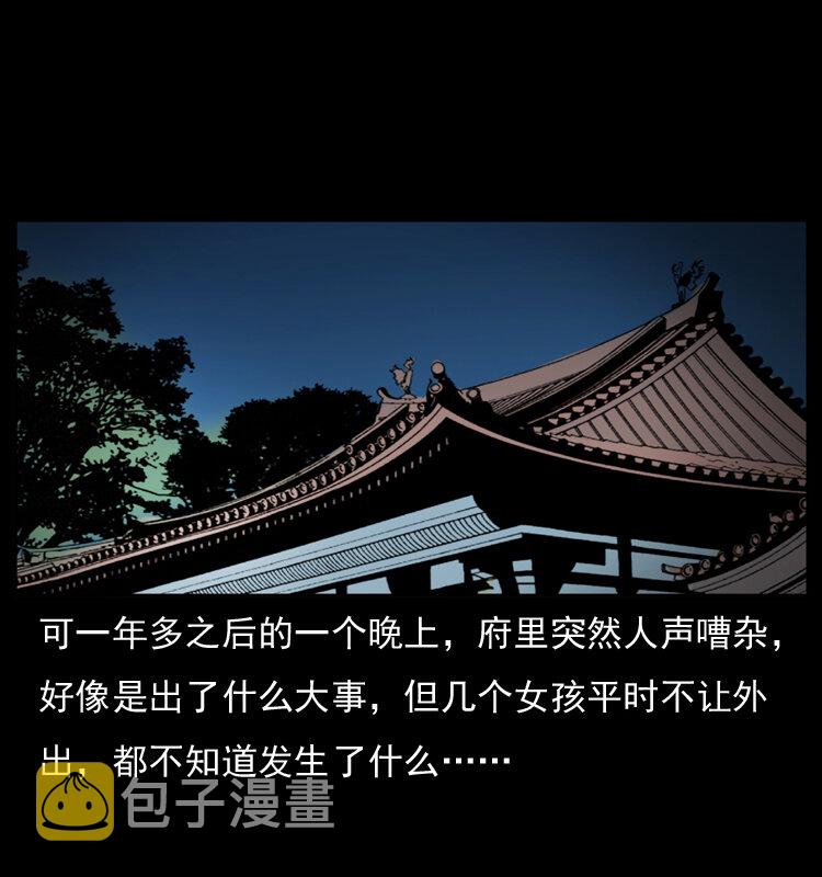 044 艳鬼60