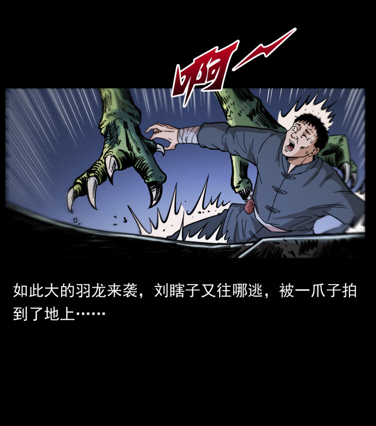413 我想去盗墓60