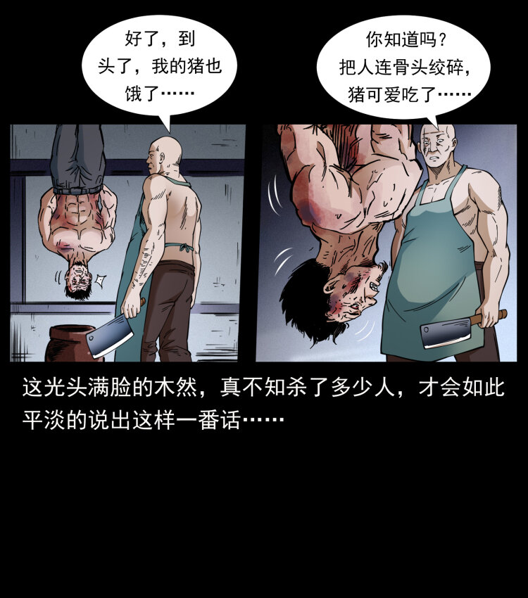 410 猎杀阴差55