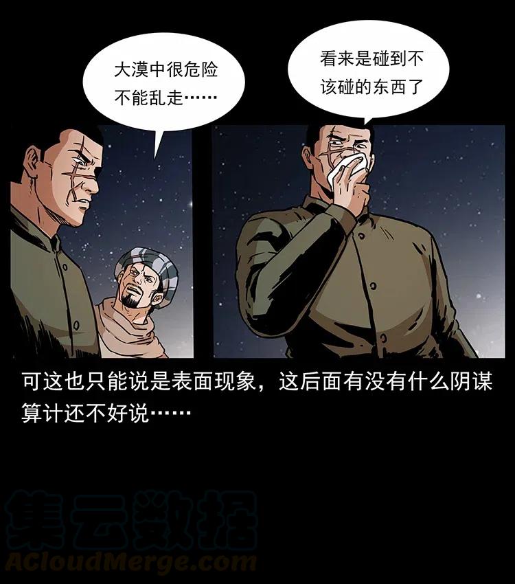 319 进发凶地80