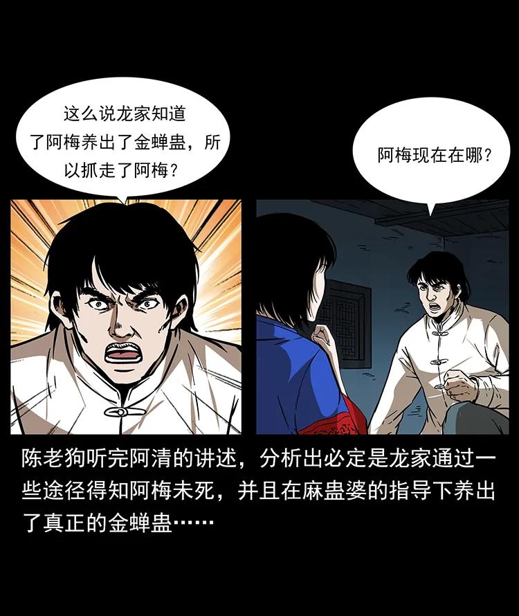190 血海深仇1