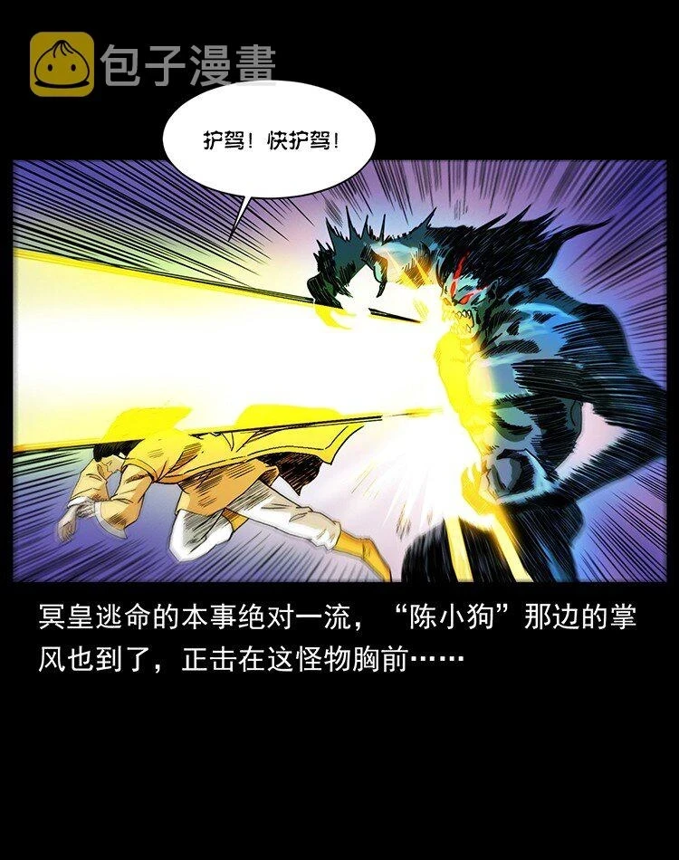 496 闹他个地覆天翻！53