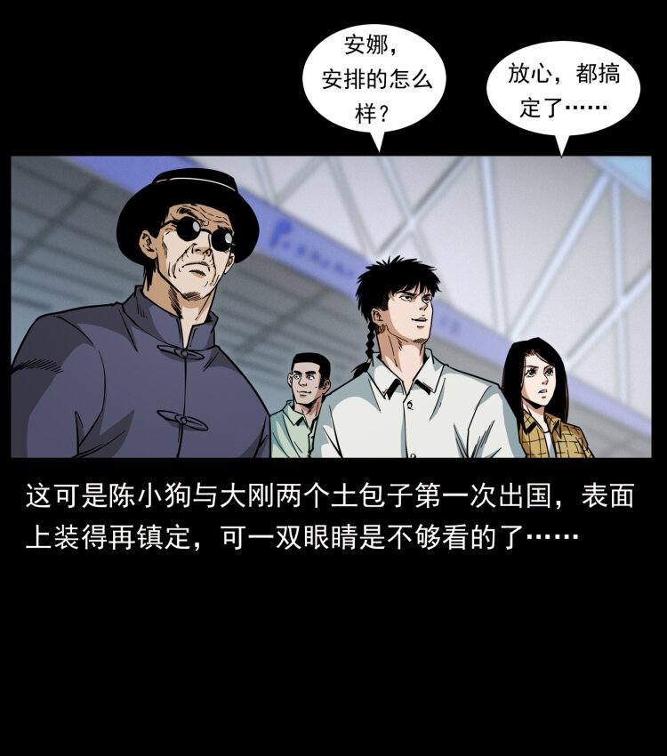 434 我也下南洋29
