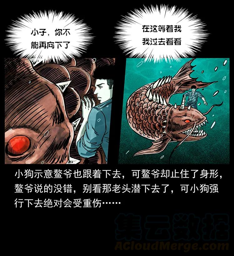 243 大战海阎王56