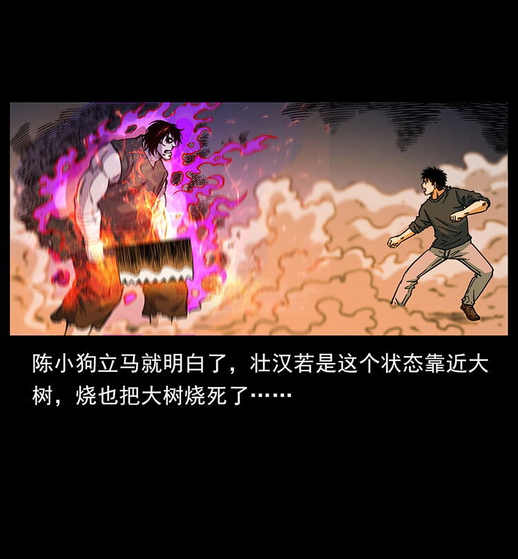 483 伐树25