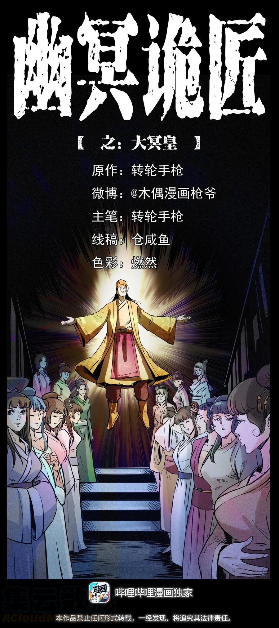 300 大冥皇0