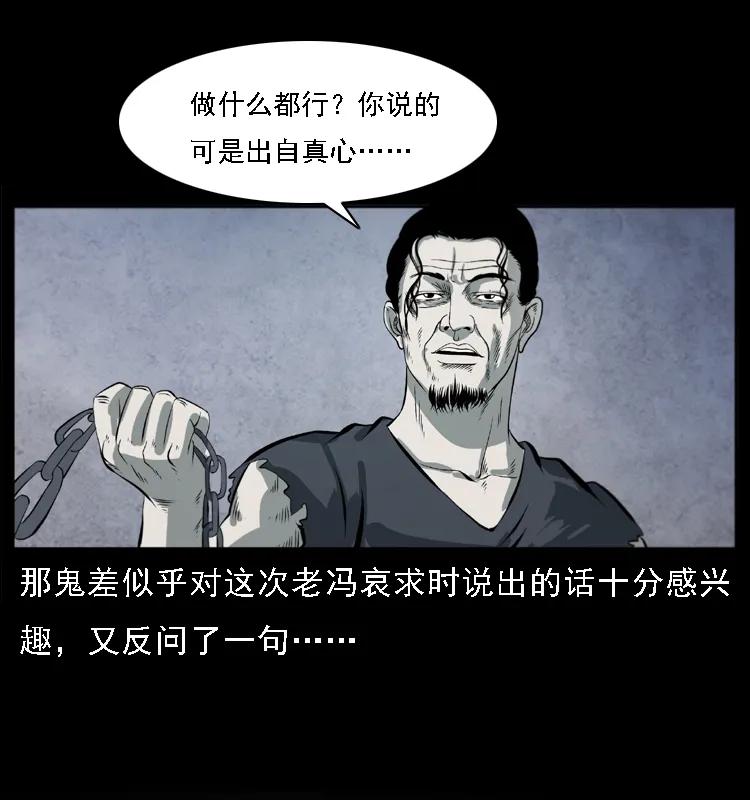 080 阴差秦七35