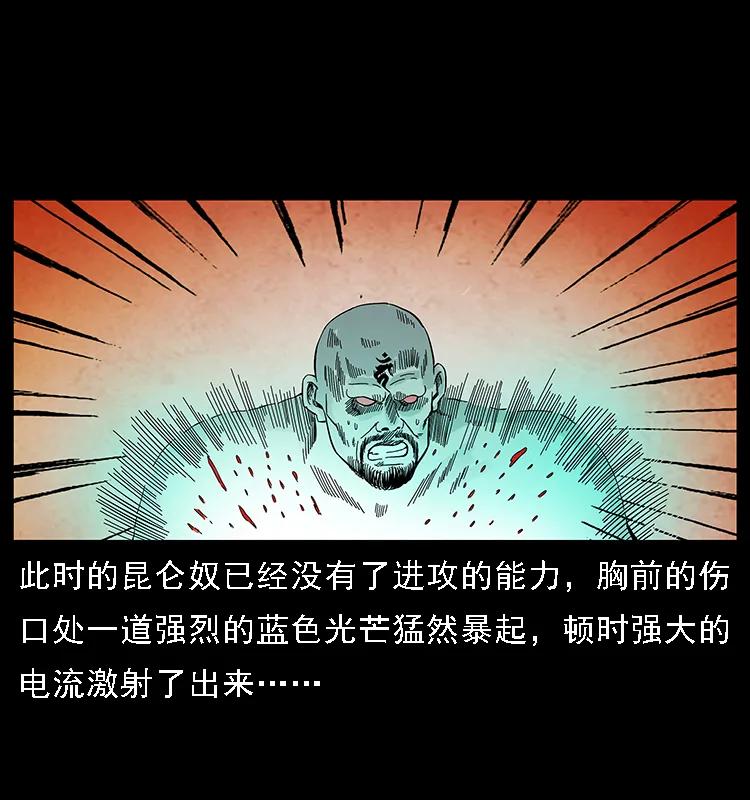 104 昆仑奴的致命之处93