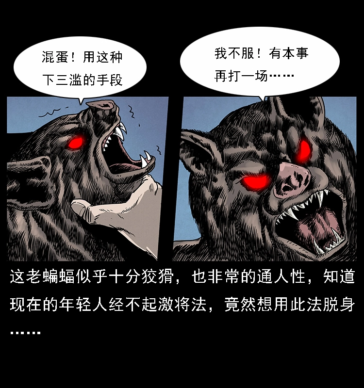 067 夜魔之巢65