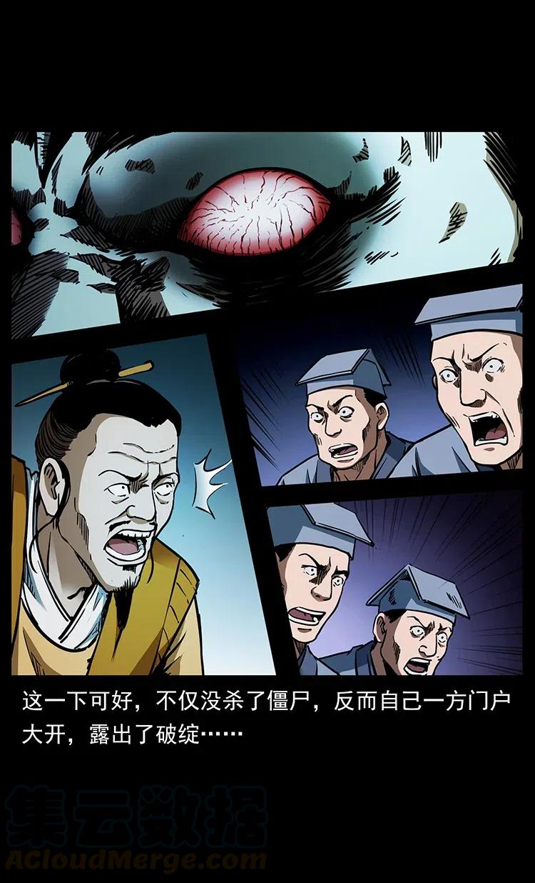 354 堆尸成妖60