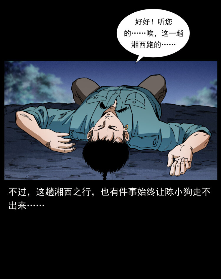 405 离世33