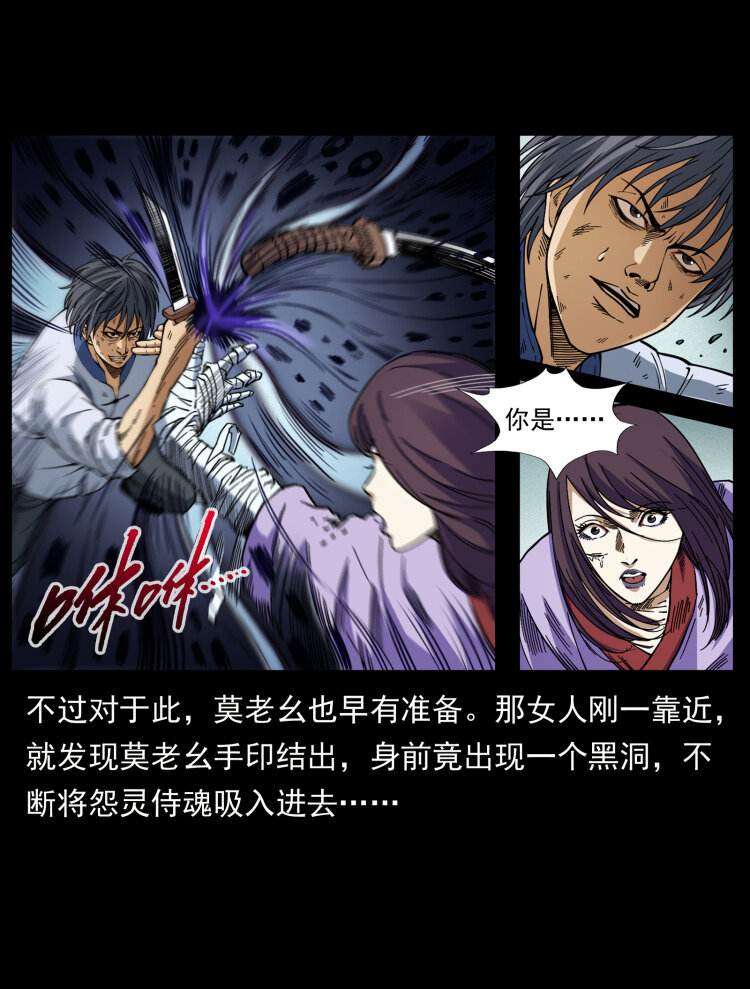 459 走阴少年27