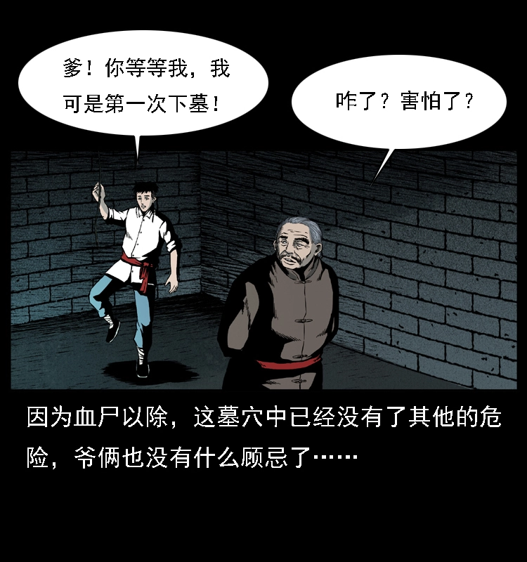 014 斗血尸41
