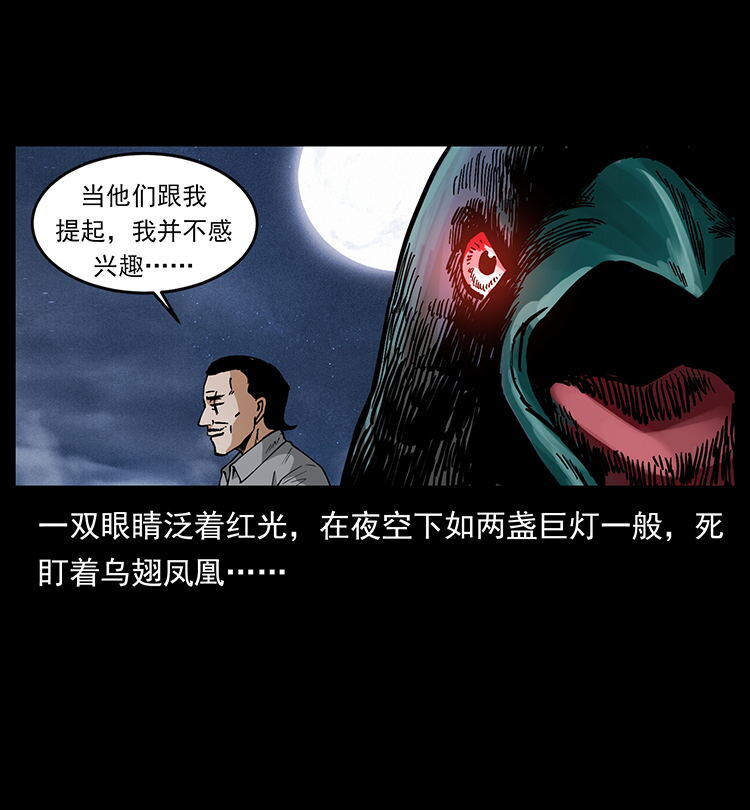 484 极地鸦族45