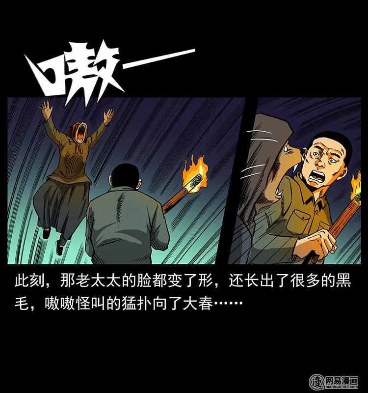 137 长白山毛脸怪63