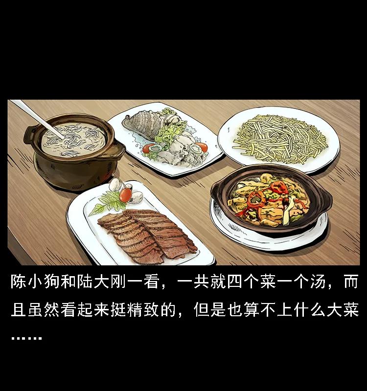 070 秦大麻烦的饭局18