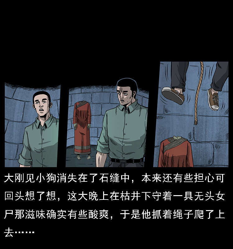067 夜魔之巢30