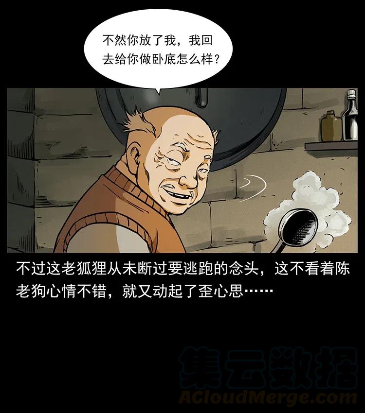 329 这个老头不好惹4