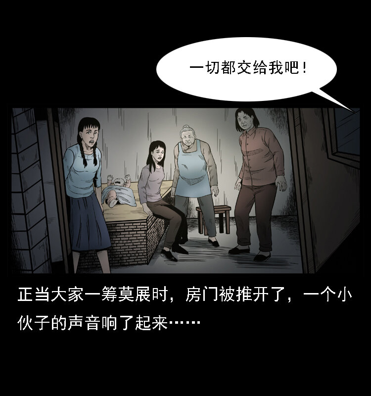 001 母子怨灵17